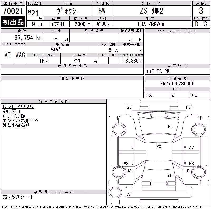 TOYOTA VOXY