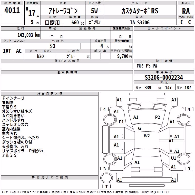 DAIHATSU ATRAI
