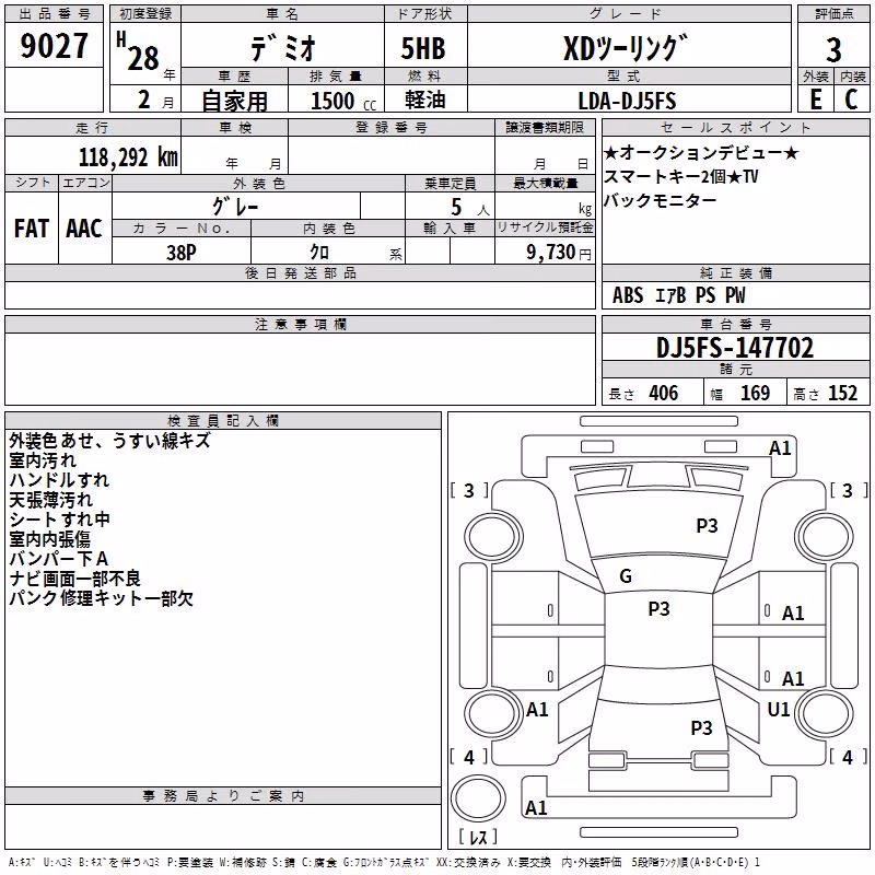 MAZDA DEMIO