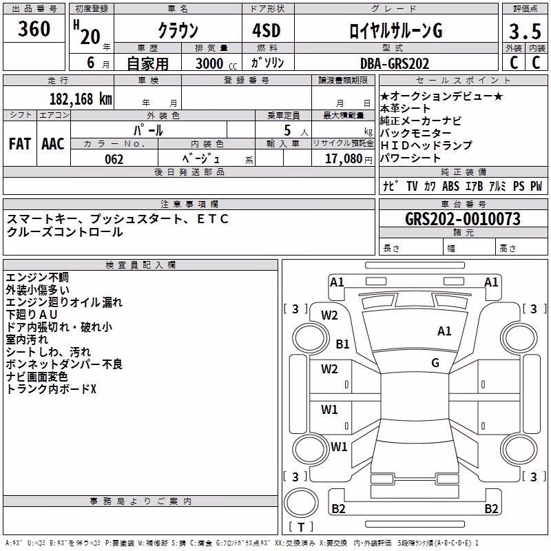 TOYOTA CROWN