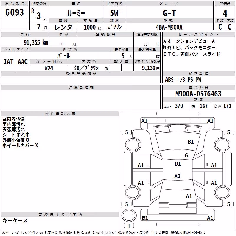 TOYOTA ROOMY