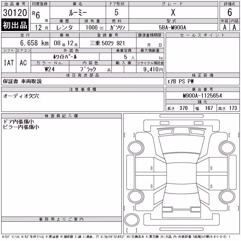 TOYOTA ROOMY