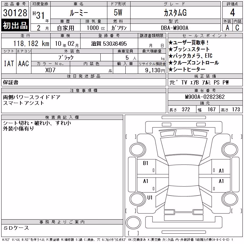TOYOTA ROOMY