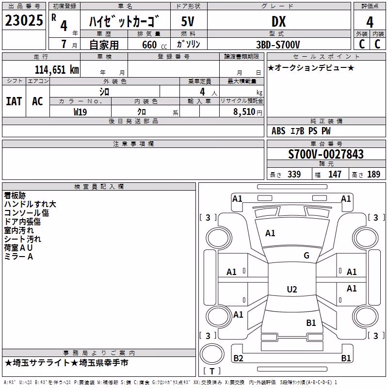 DAIHATSU ATRAI