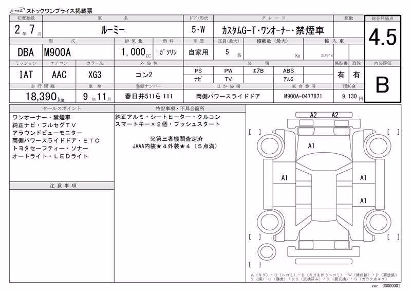 TOYOTA ROOMY