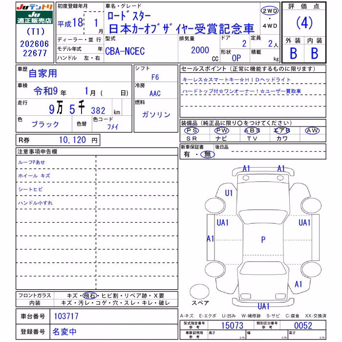 MAZDA ROADSTER