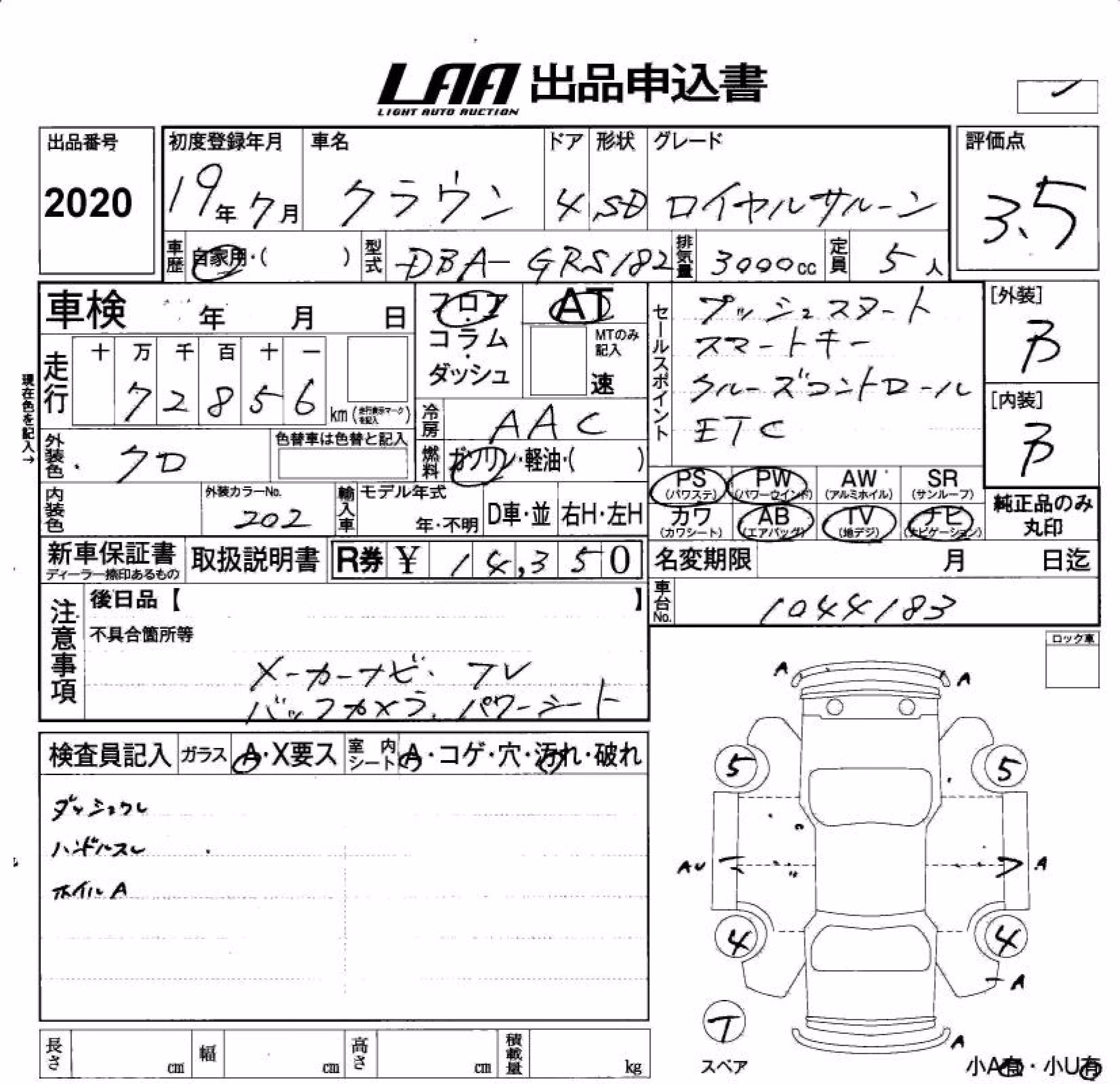 TOYOTA CROWN
