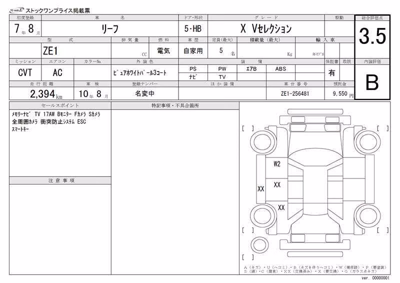 NISSAN LEAF