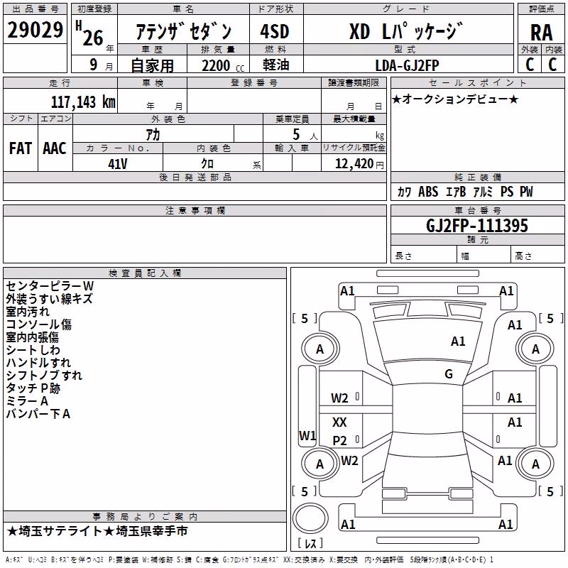 MAZDA ATENZA