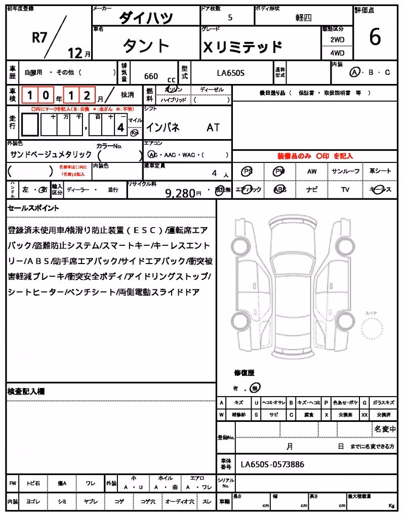 DAIHATSU TANTO