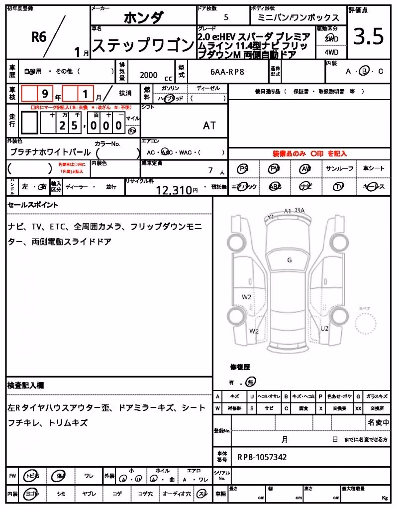HONDA STEPWGN