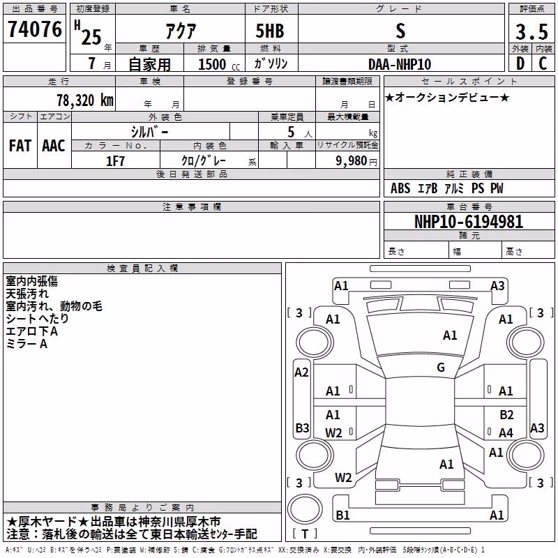 TOYOTA AQUA