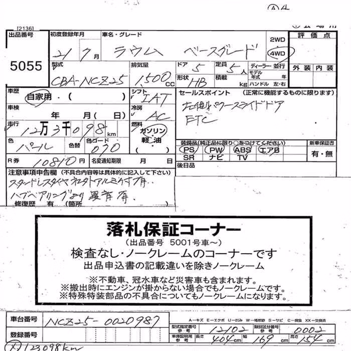 TOYOTA RAUM
