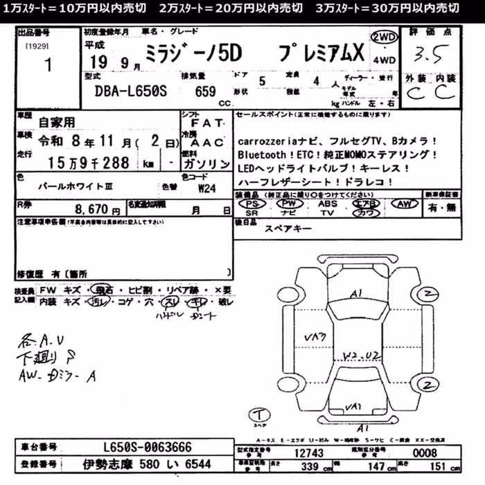 DAIHATSU MIRA GINO