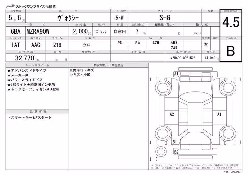 TOYOTA VOXY