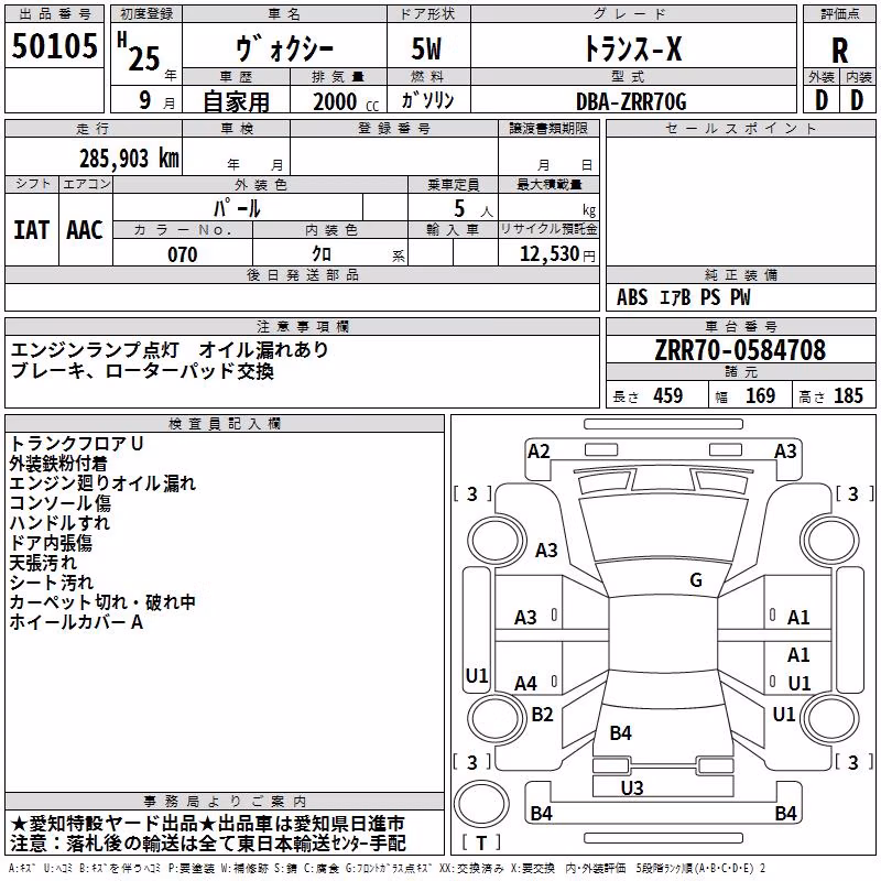 TOYOTA VOXY