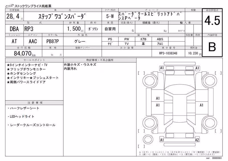 HONDA STEPWGN