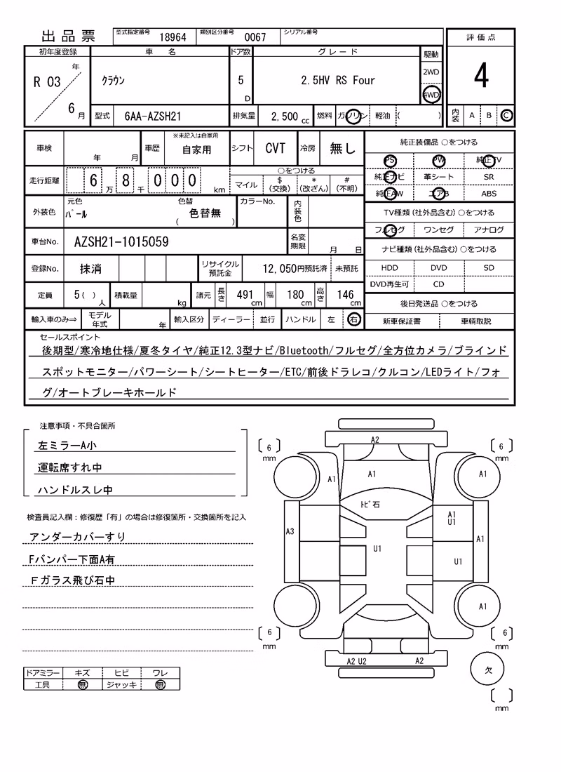 TOYOTA CROWN
