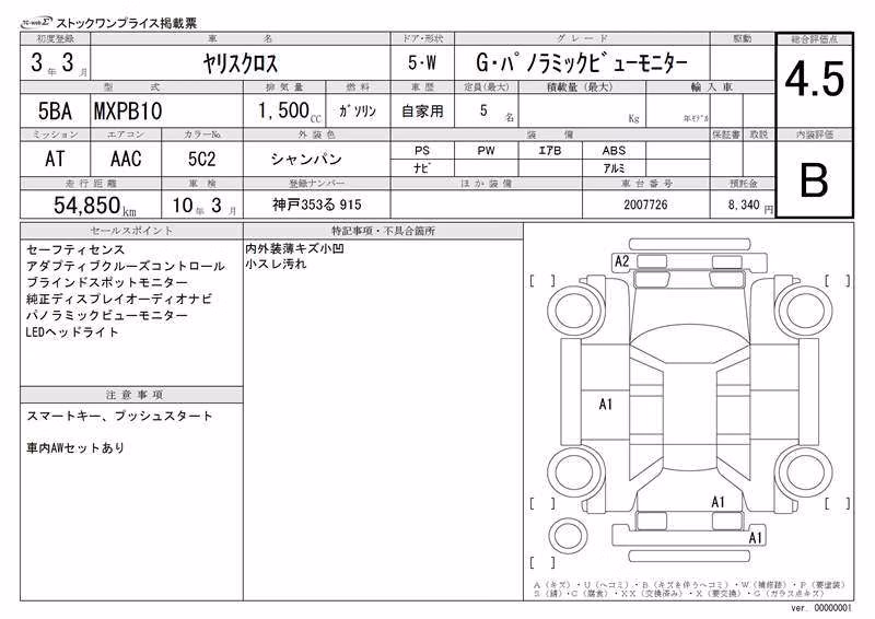 TOYOTA YARIS CROSS