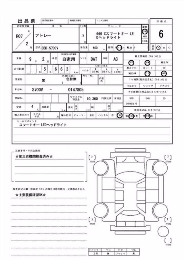 DAIHATSU ATRAI