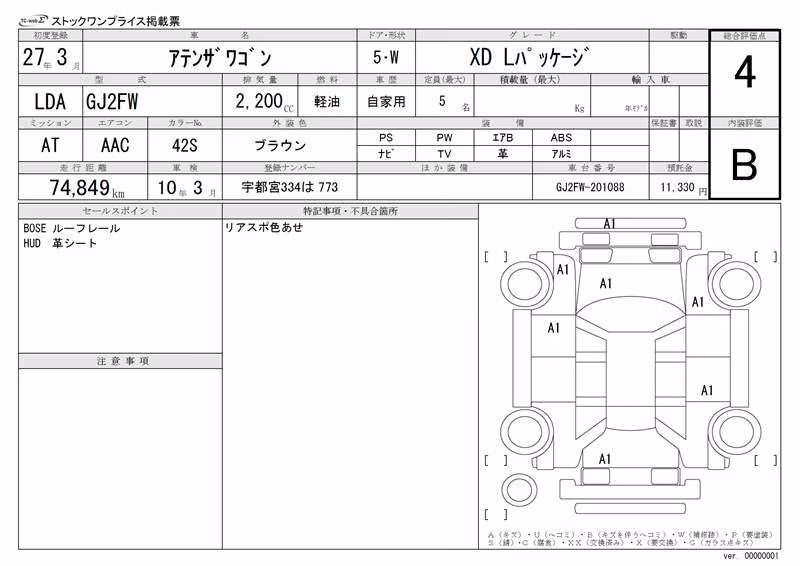 MAZDA ATENZA