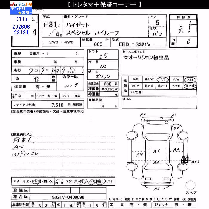 DAIHATSU HIJET