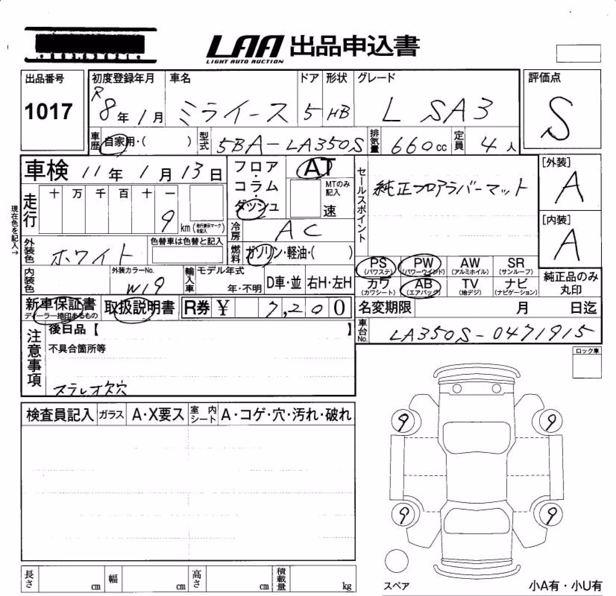 DAIHATSU MIRA E:S