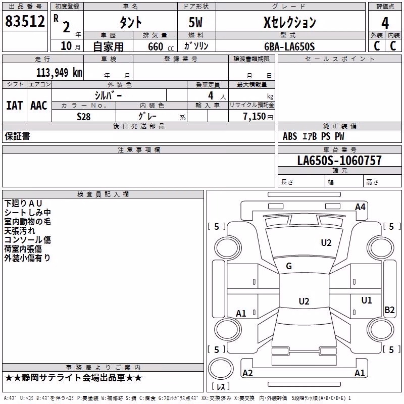 DAIHATSU TANTO