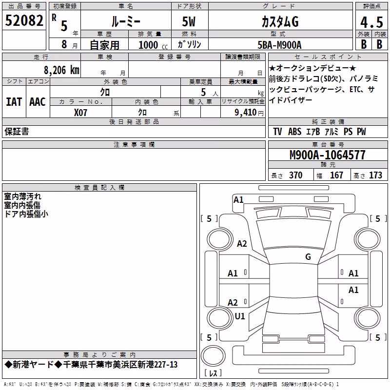 TOYOTA ROOMY