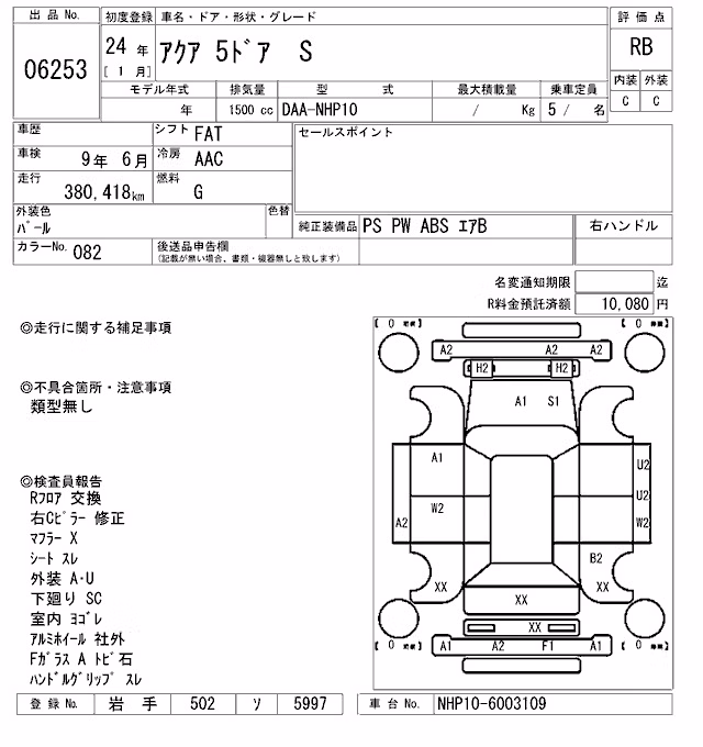 TOYOTA AQUA