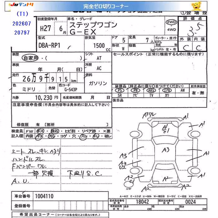 HONDA STEPWGN