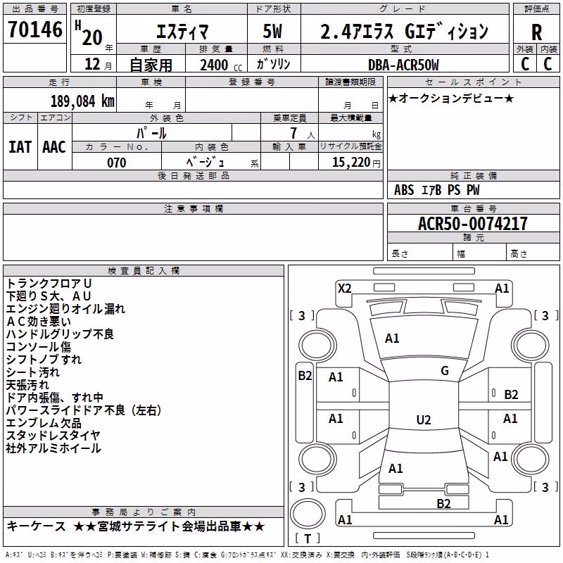 TOYOTA ESTIMA
