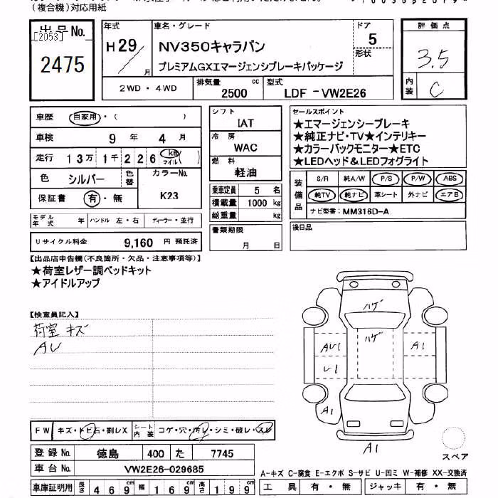 NISSAN NV350 CARAVAN