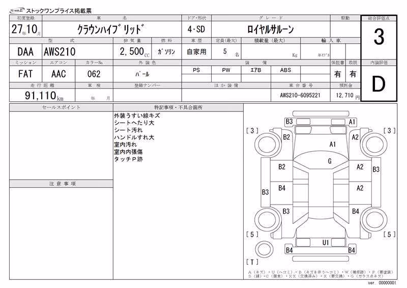 TOYOTA CROWN
