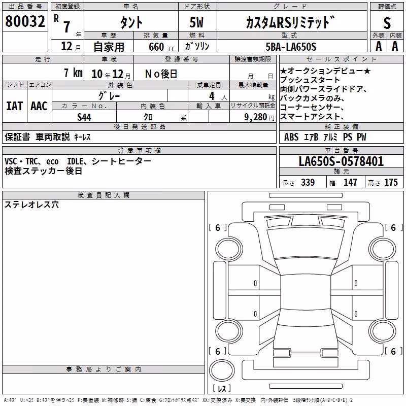 DAIHATSU TANTO
