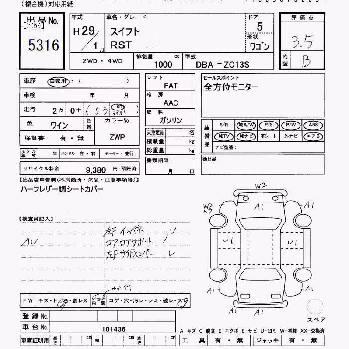 SUZUKI SWIFT