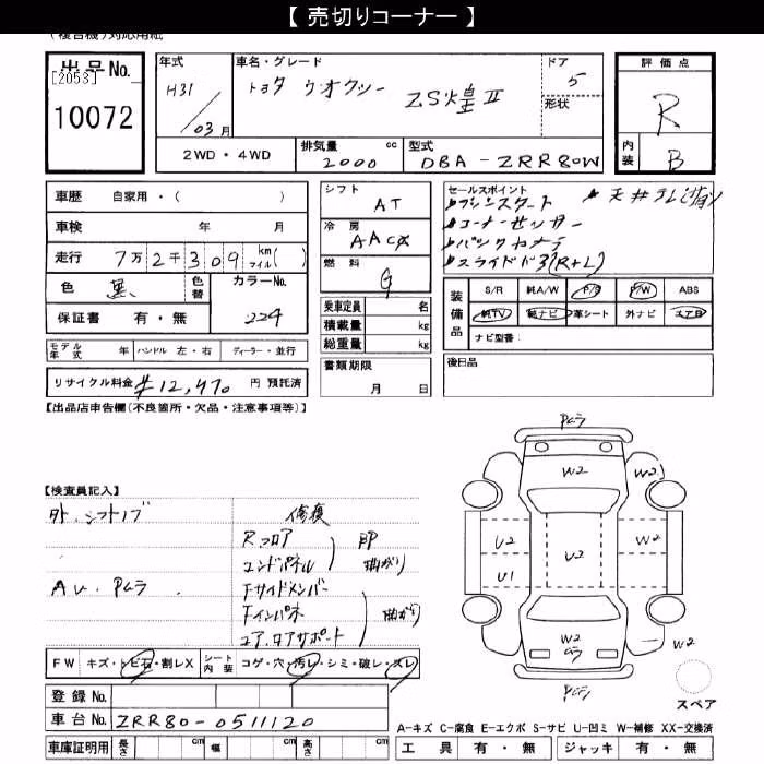 TOYOTA VOXY