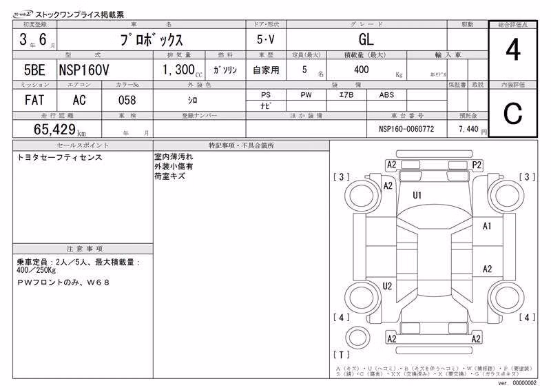 TOYOTA PROBOX