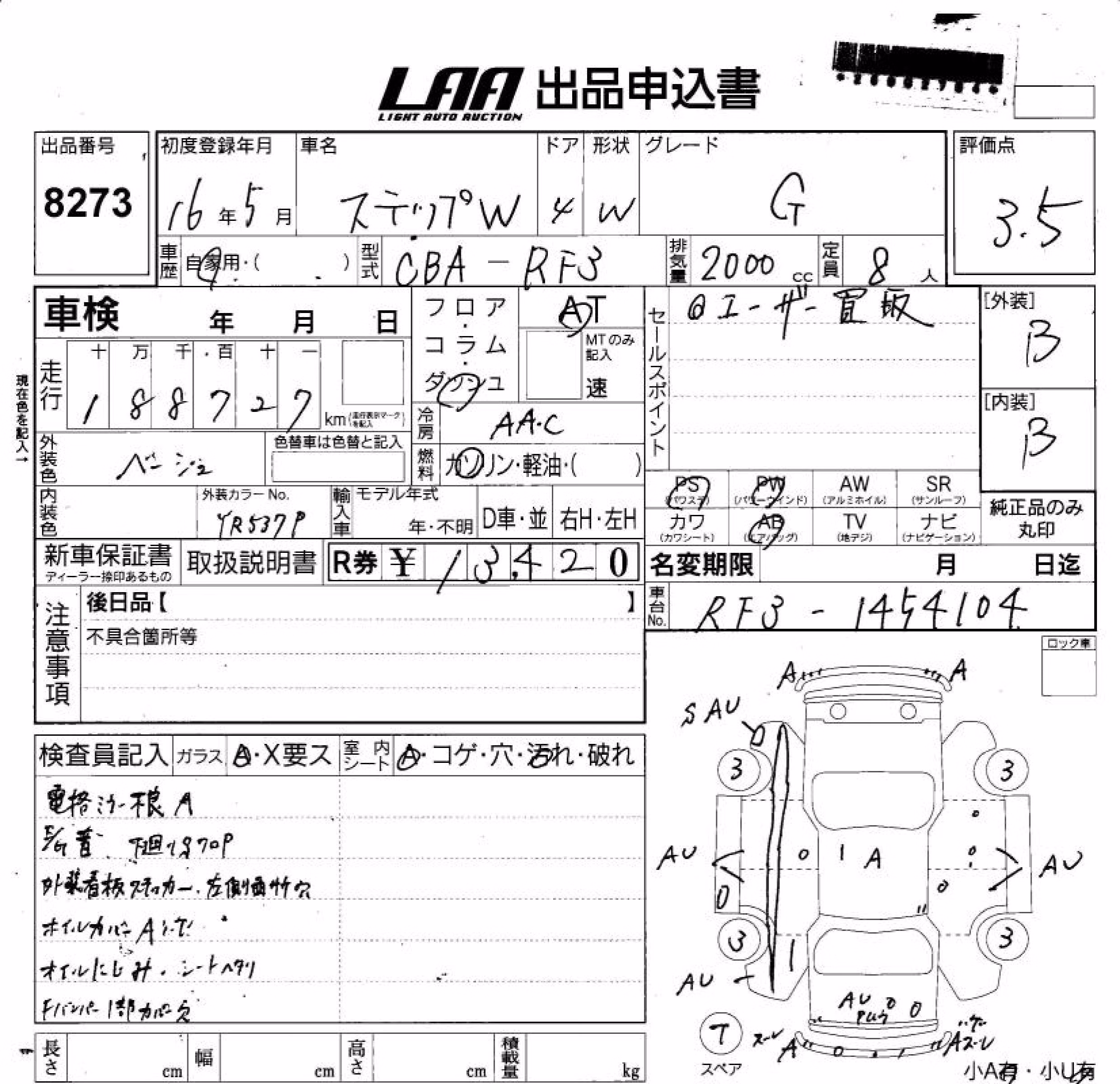 HONDA STEPWGN