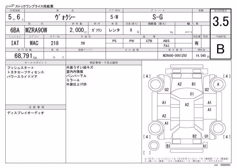 TOYOTA VOXY
