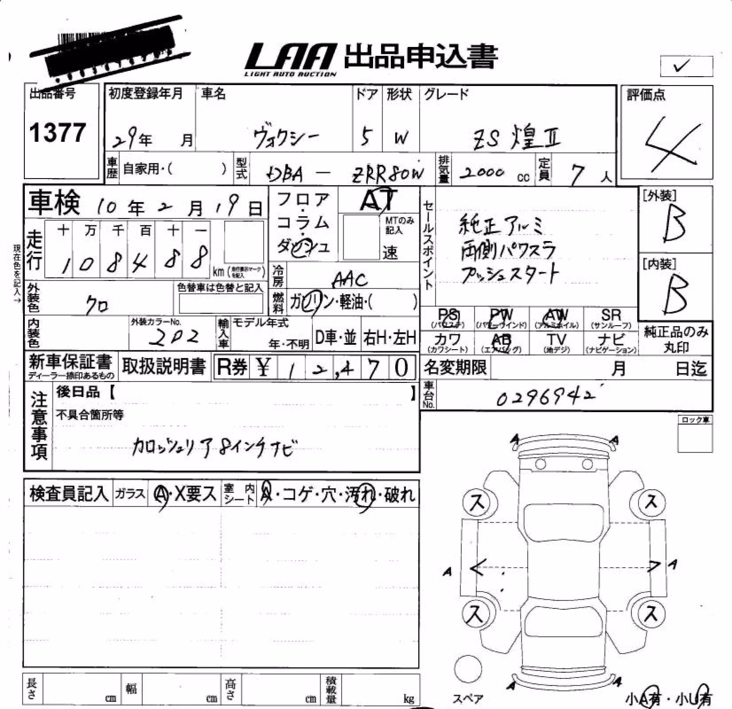 TOYOTA VOXY
