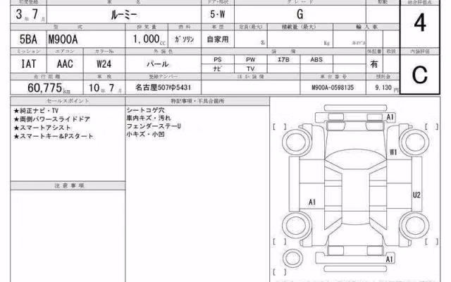 TOYOTA ROOMY
