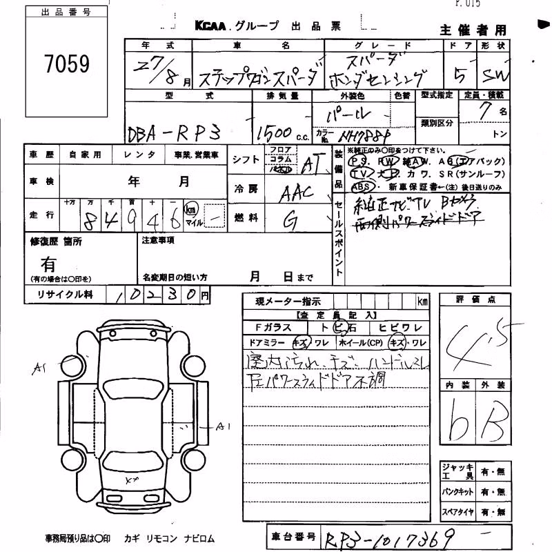 HONDA STEPWGN