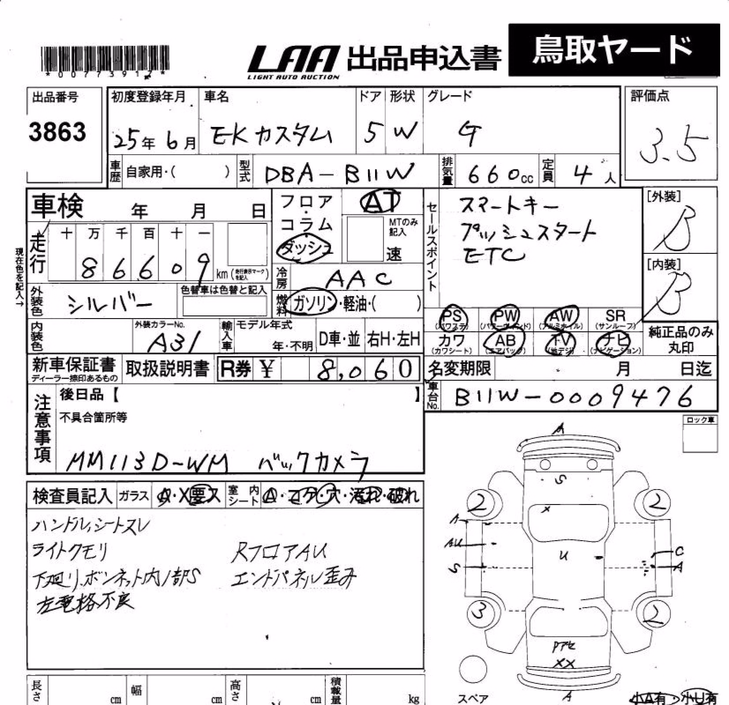 MITSUBISHI EK CUSTOM