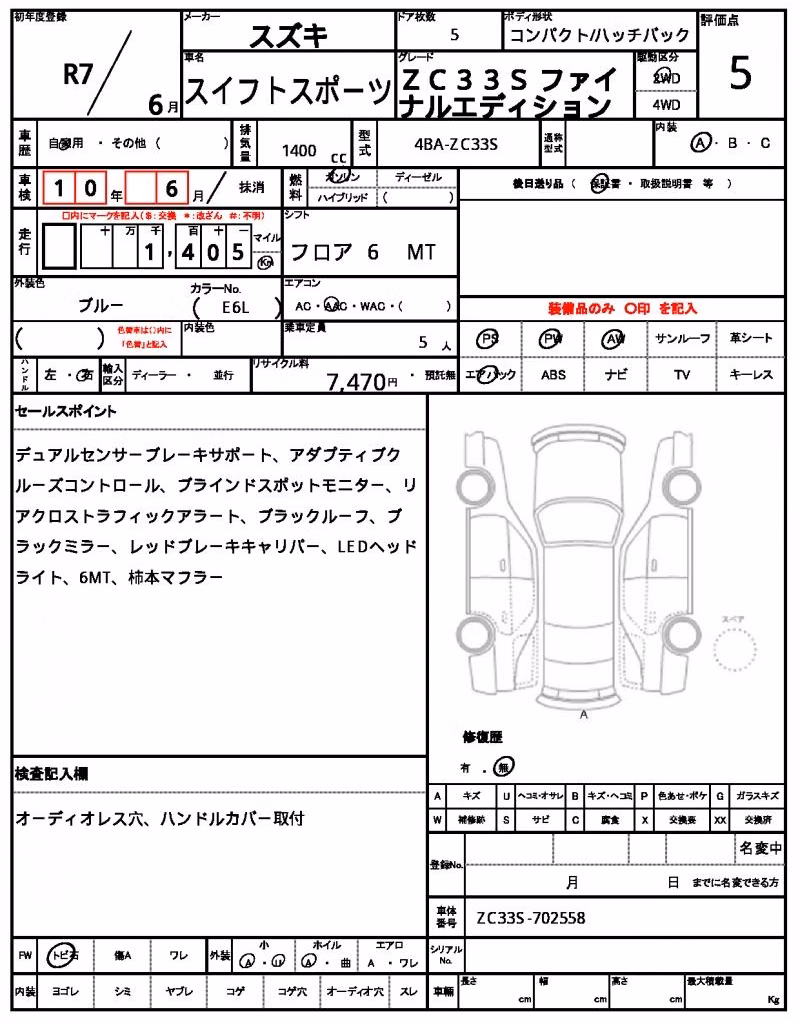 SUZUKI SWIFT