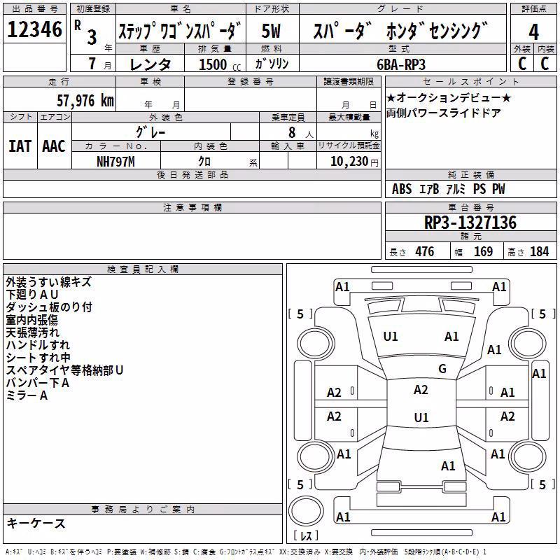 HONDA STEPWGN