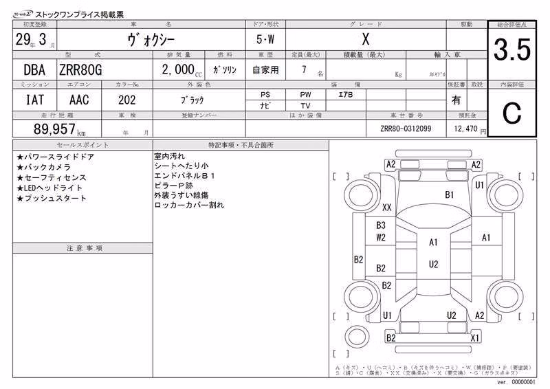 TOYOTA VOXY