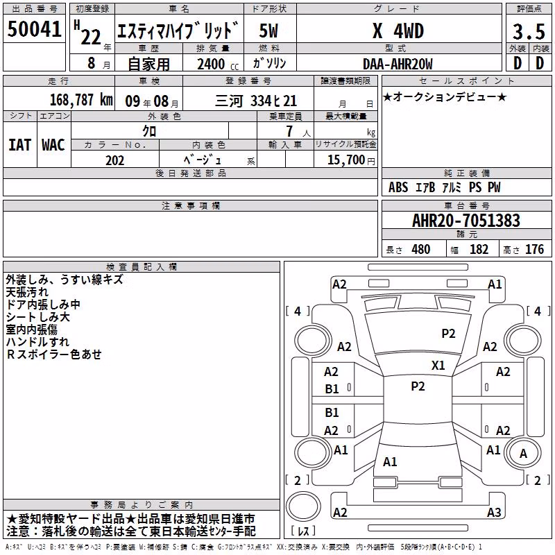 TOYOTA ESTIMA