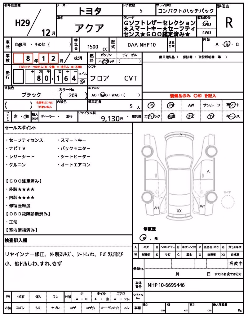 TOYOTA AQUA