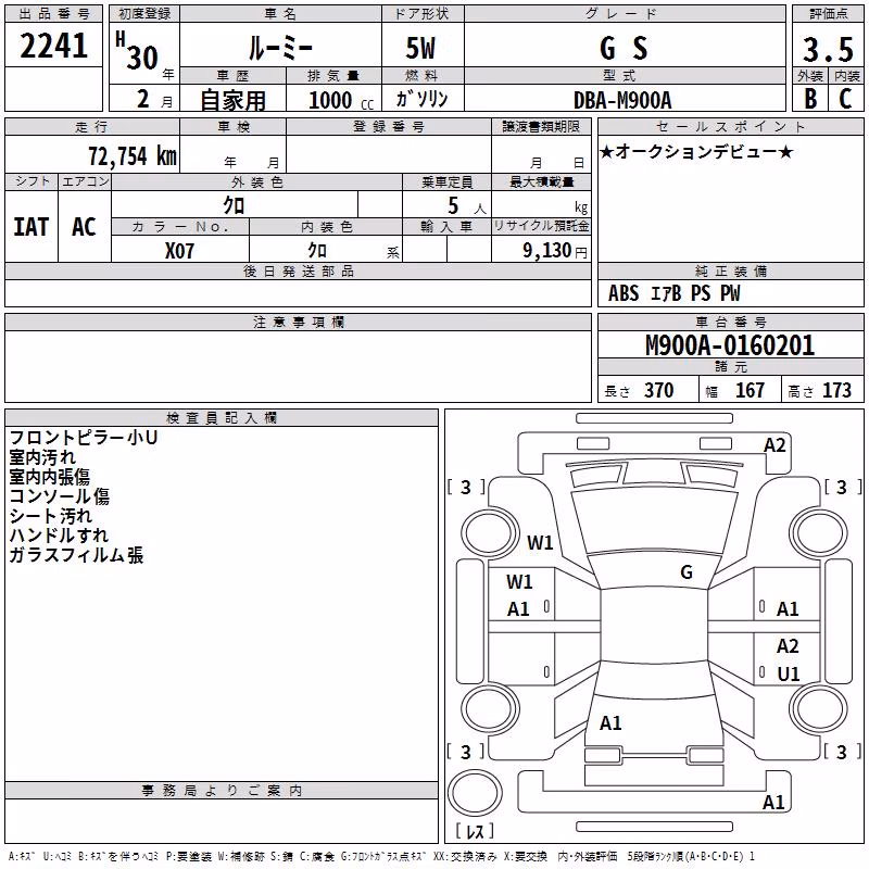 TOYOTA ROOMY